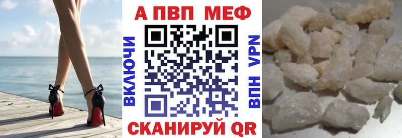 Купить где Барыш A-PVP мука