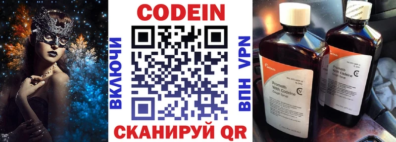 Купить закладки  Барыш  Кодеиновый сироп Lean напиток Lean (лин) 