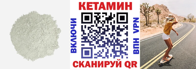 КЕТАМИН ketamine  Купить где  Барыш 