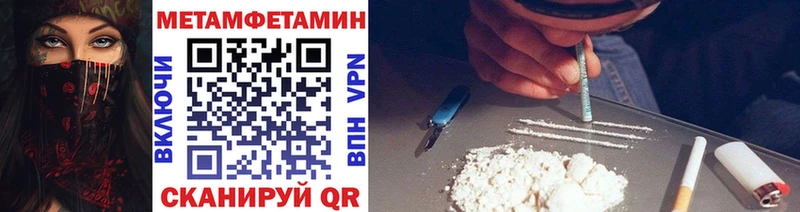 МЕТАМФЕТАМИН пудра  Купить  Барыш 